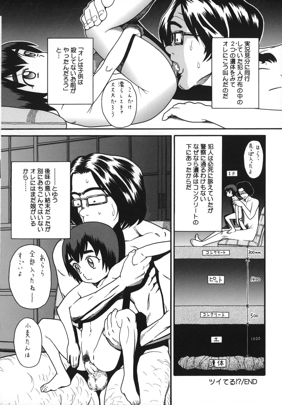 [ハッチ] 慈愛学園サンライズ