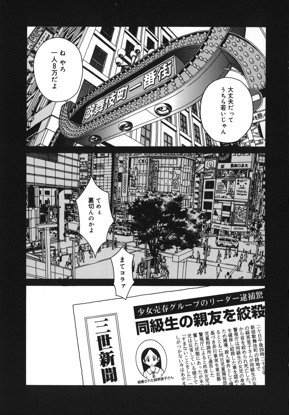 [ハッチ] 慈愛学園サンライズ