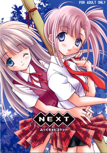 【ミックスビスケット】NEXT（魔法先生ネギま）