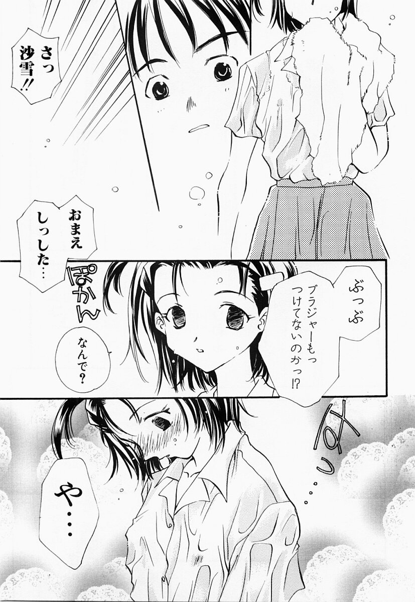 [あらきよう] 凌辱制服宣言