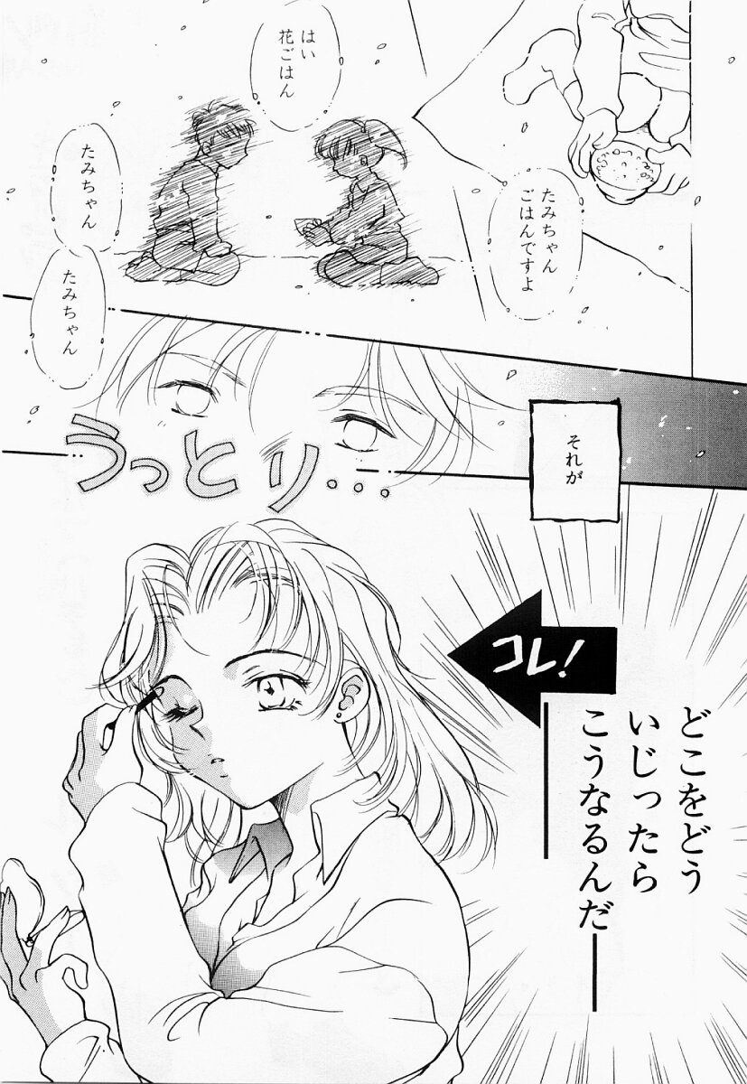 [あらきよう] 凌辱制服宣言