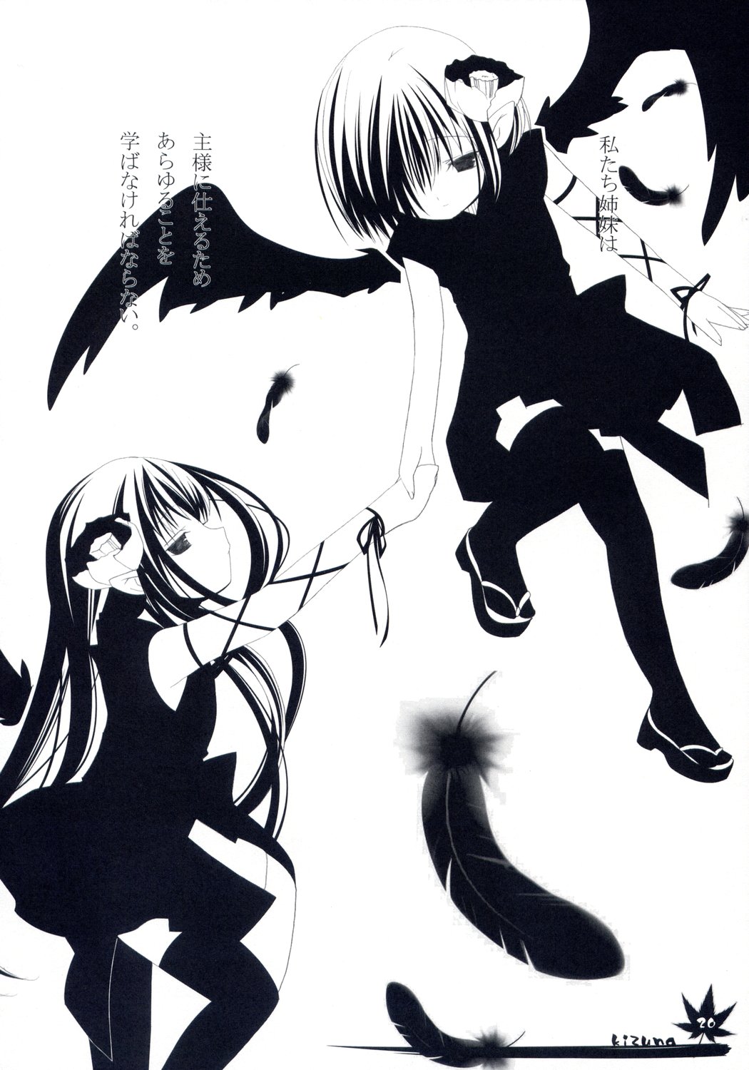 【クロノログ】・キズナ