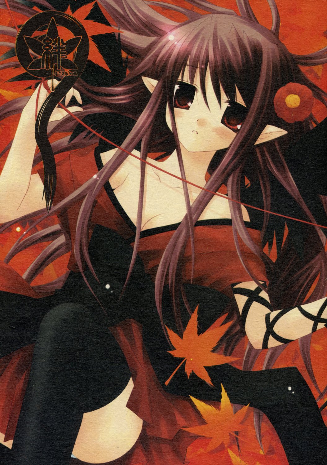 【クロノログ】・キズナ