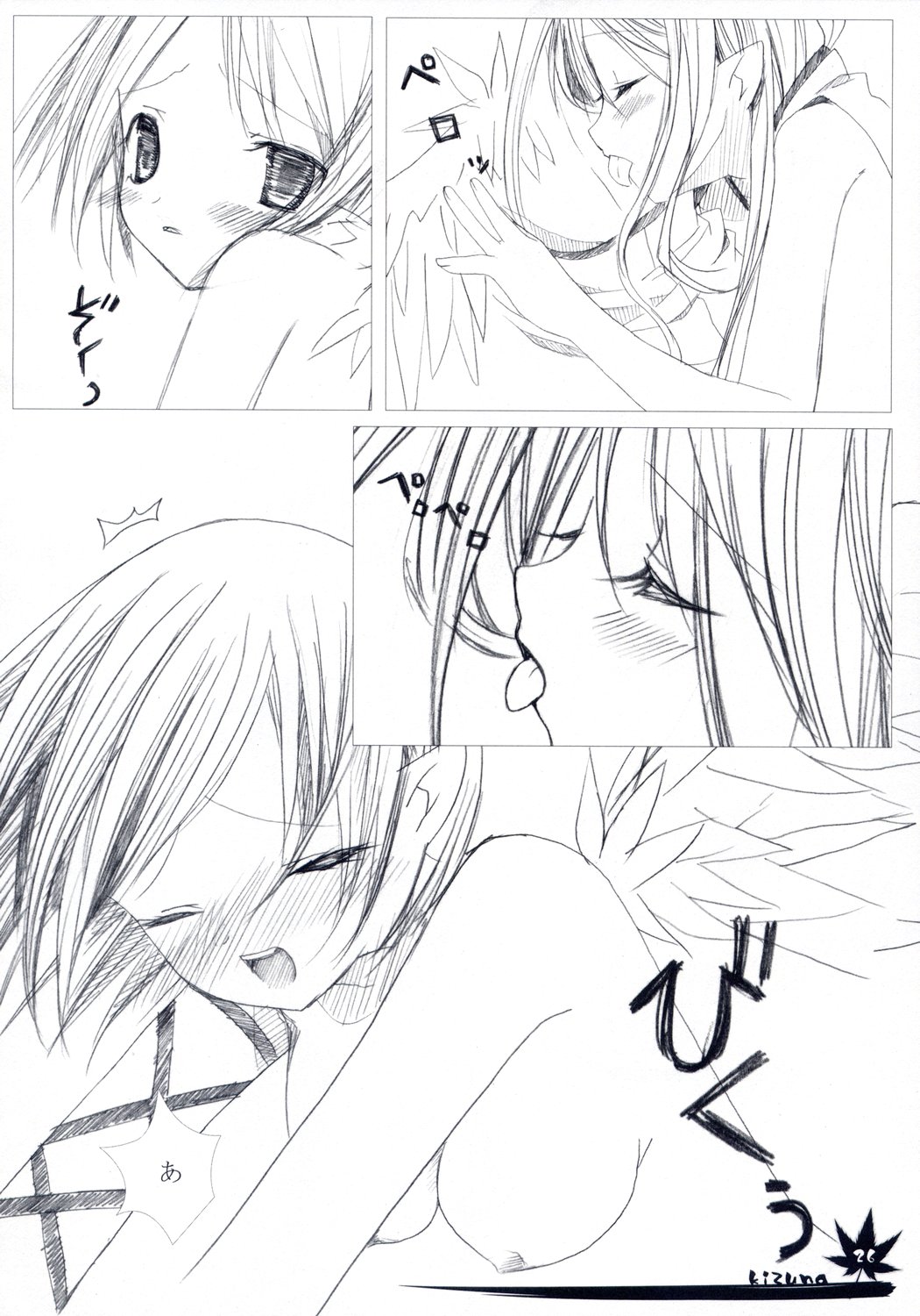 【クロノログ】・キズナ