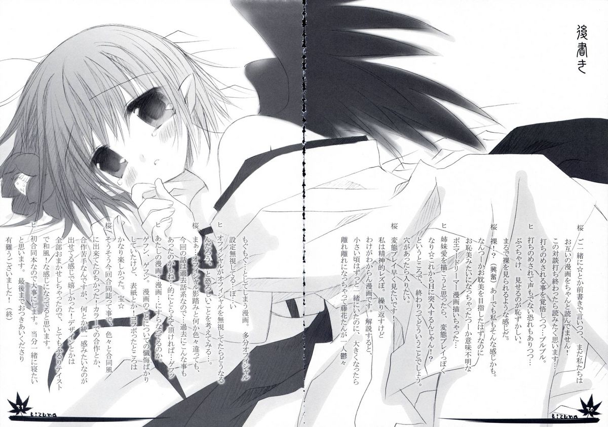 【クロノログ】・キズナ