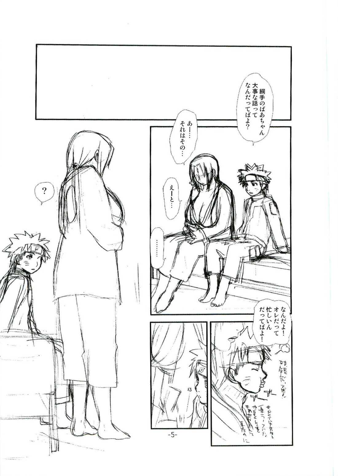 (C69) [みやびつづる部 (みやびつづる)] 綱手裸婦 (ナルト)