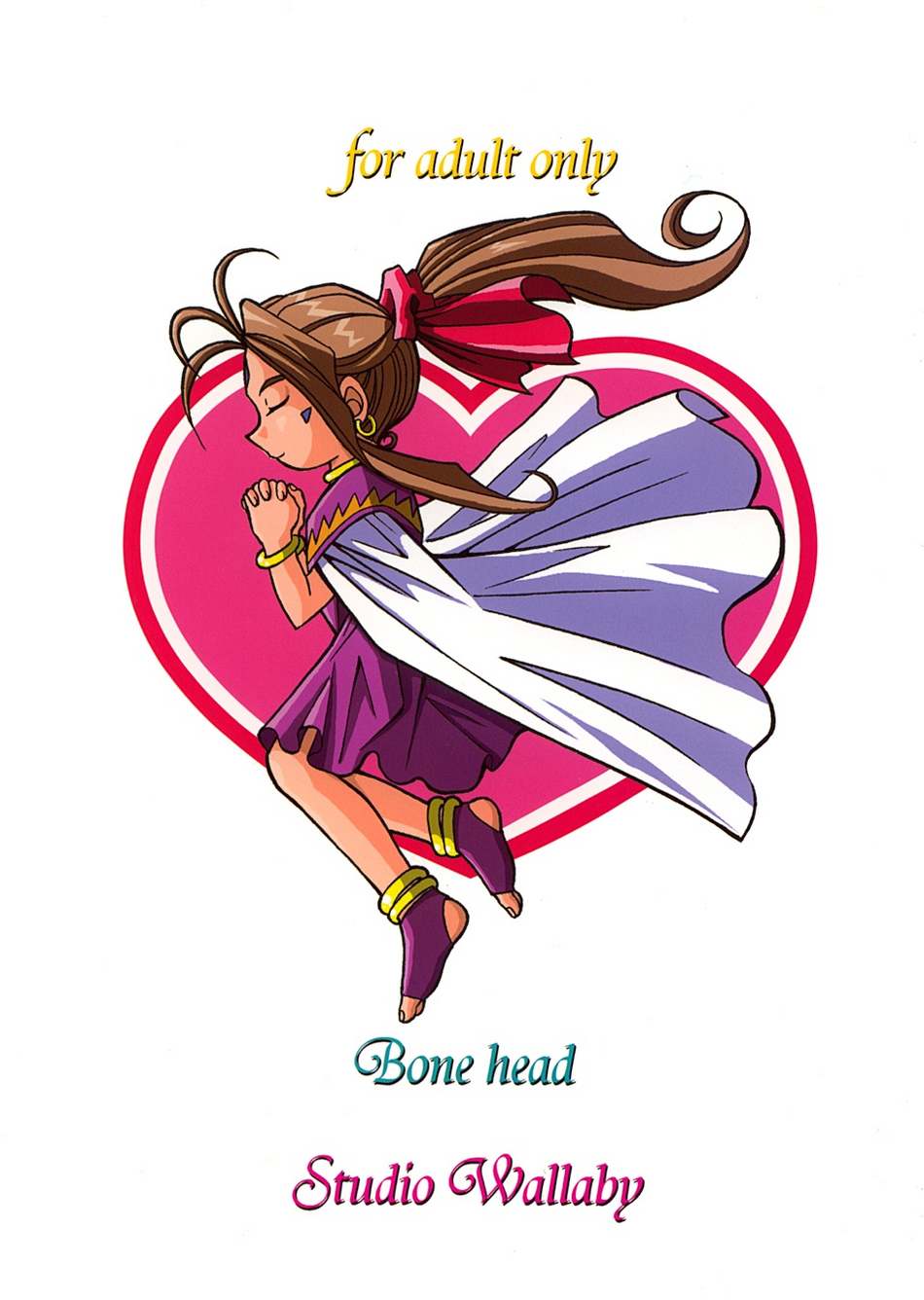 [スタジオ・ワラビー (Bonehead)] ああっ女神さまの日曜日 (ああっ女神さまっ) [英訳]