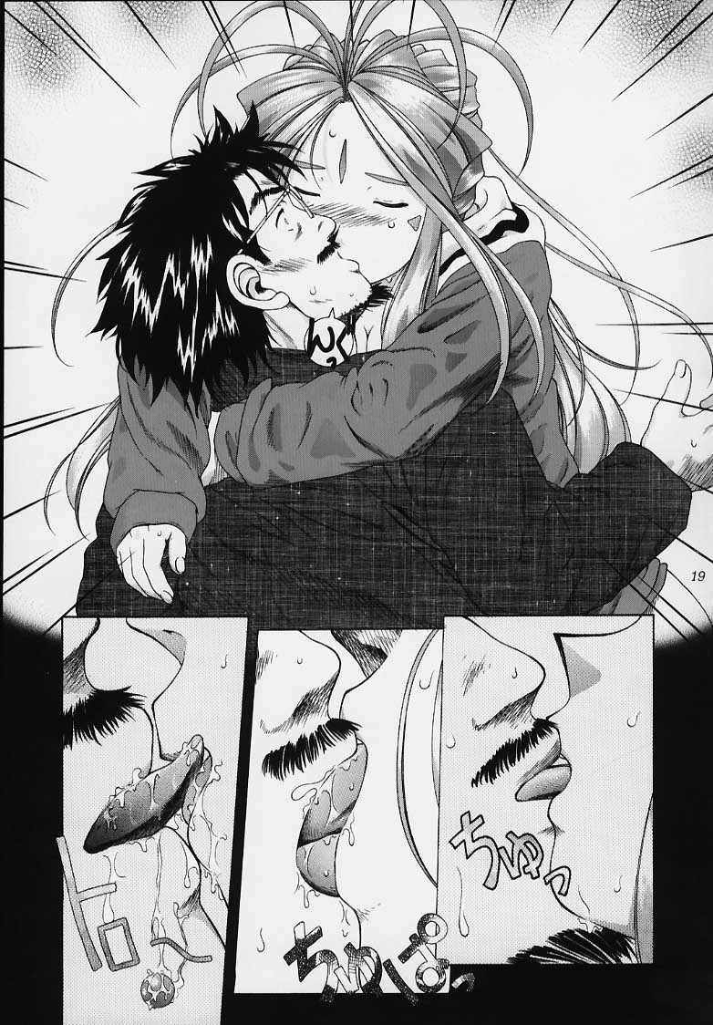 (C58) [INDURAIN (蛤木の芽)] more carefully chapter 1/3 プロローグ (ああっ女神さまっ)