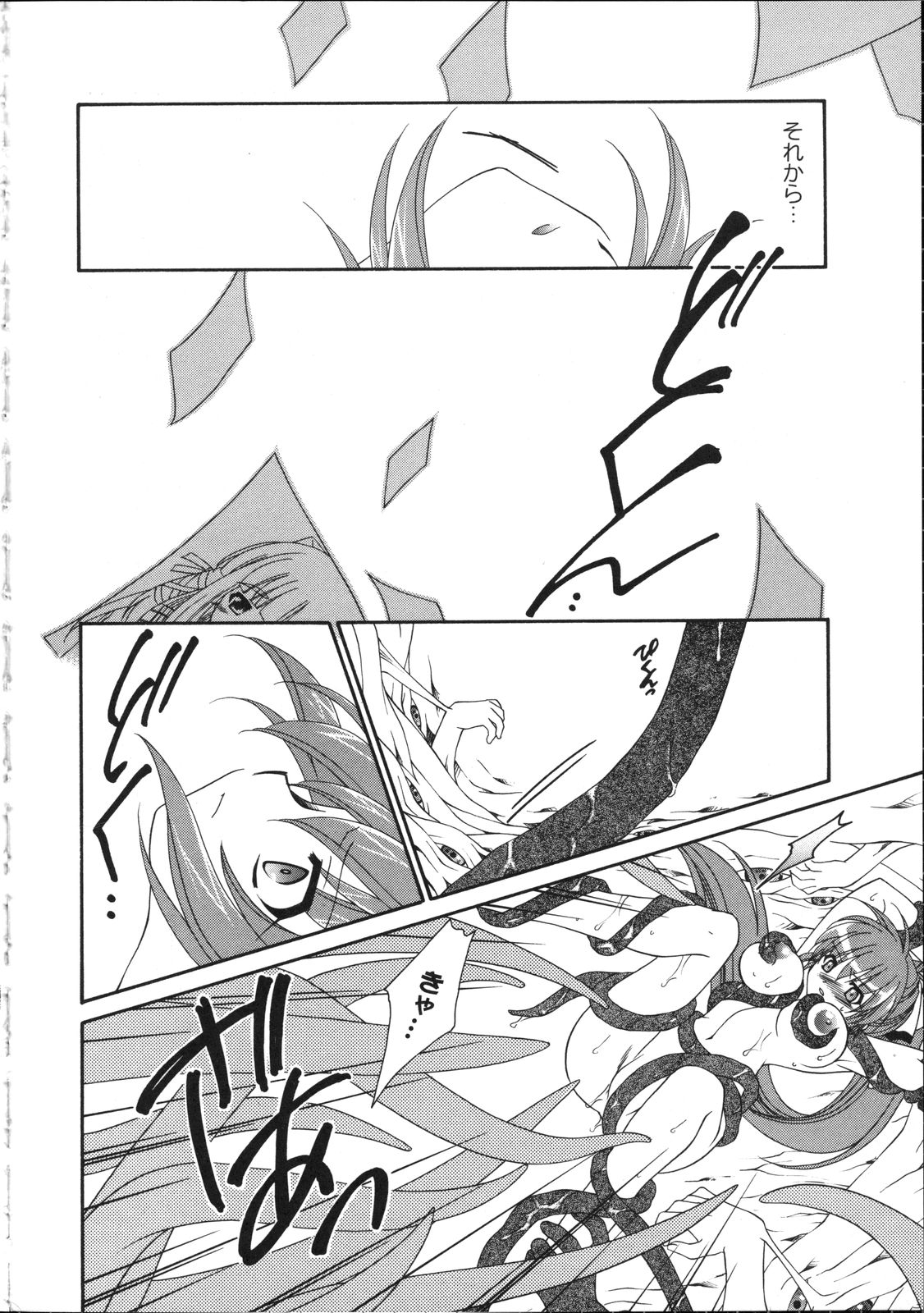 [アンソロジー] 淫妖蟲～凌触学園退魔録～