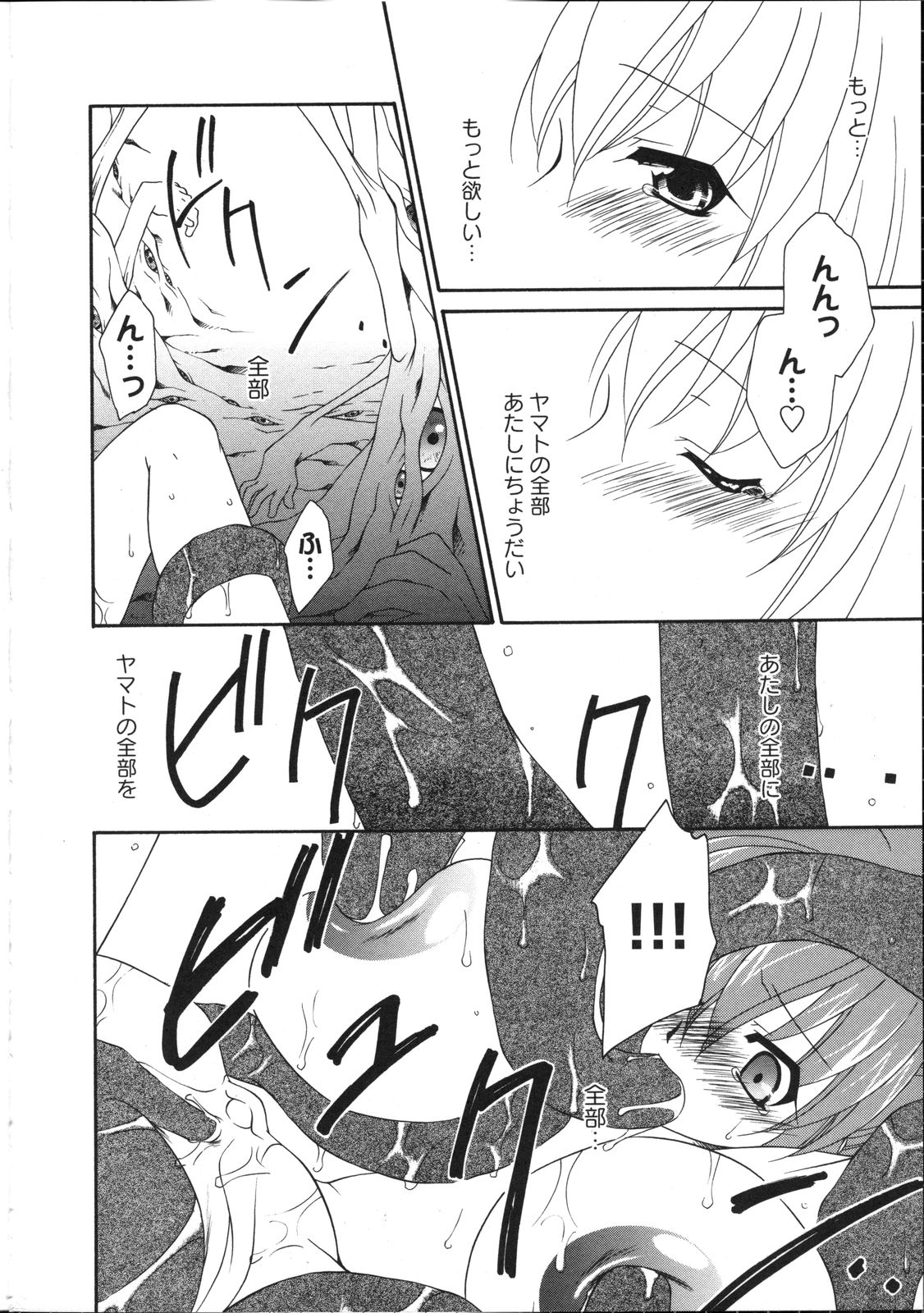 [アンソロジー] 淫妖蟲～凌触学園退魔録～