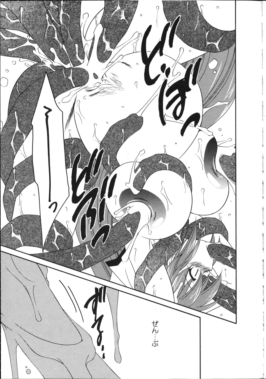 [アンソロジー] 淫妖蟲～凌触学園退魔録～