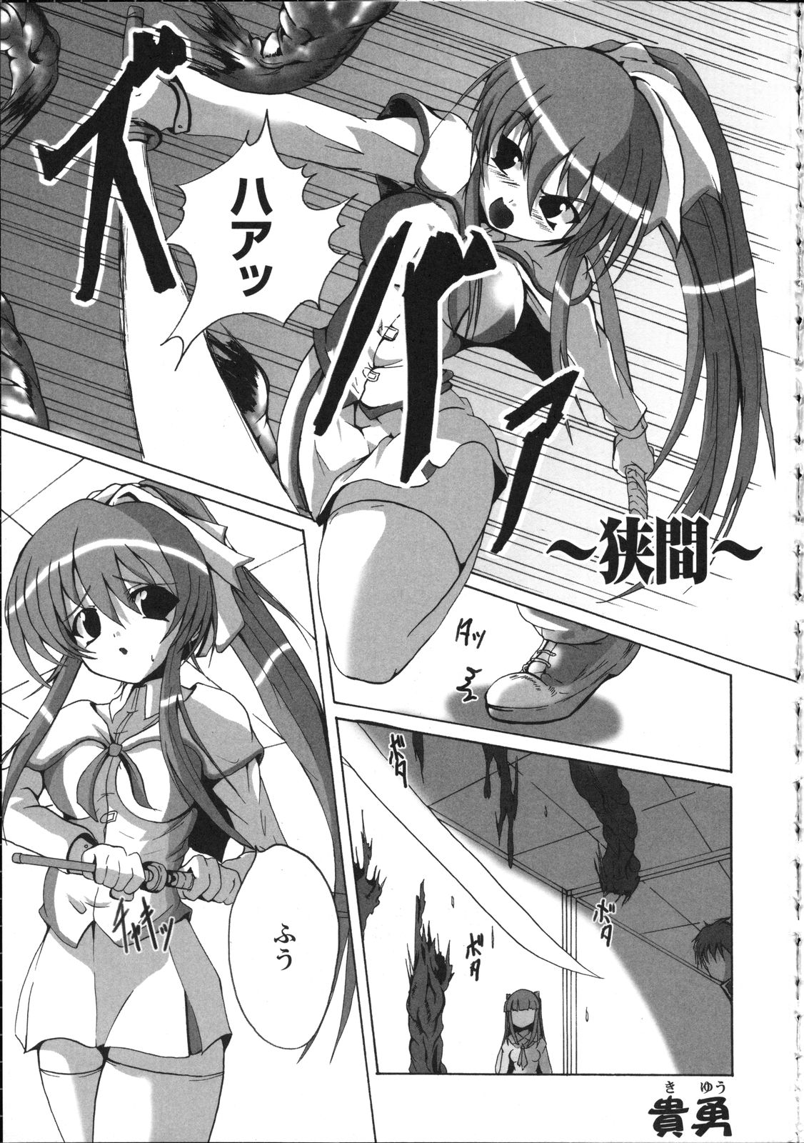 [アンソロジー] 淫妖蟲～凌触学園退魔録～