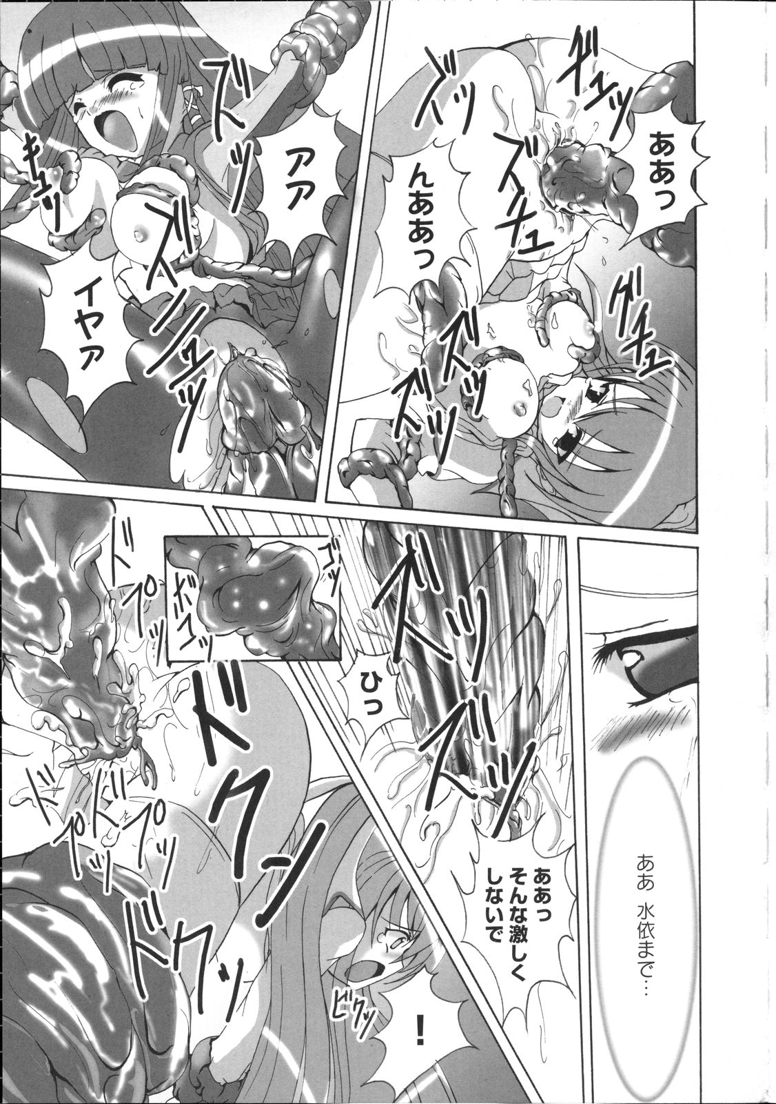 [アンソロジー] 淫妖蟲～凌触学園退魔録～