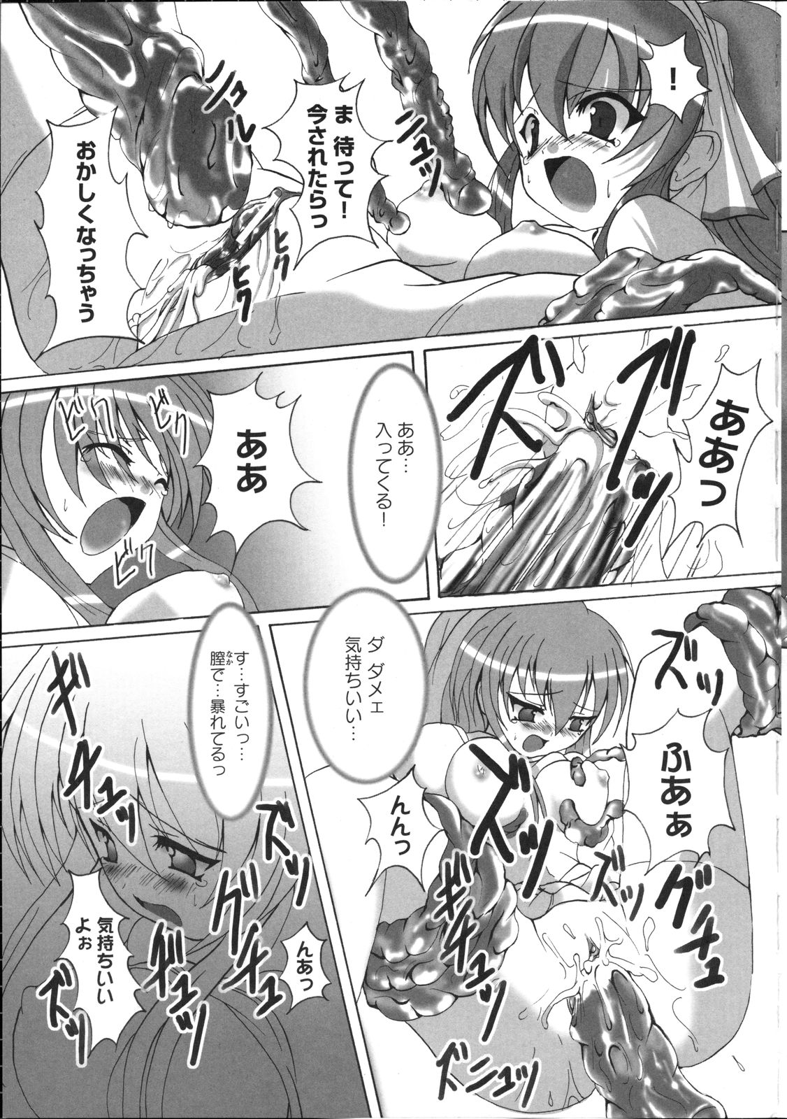 [アンソロジー] 淫妖蟲～凌触学園退魔録～