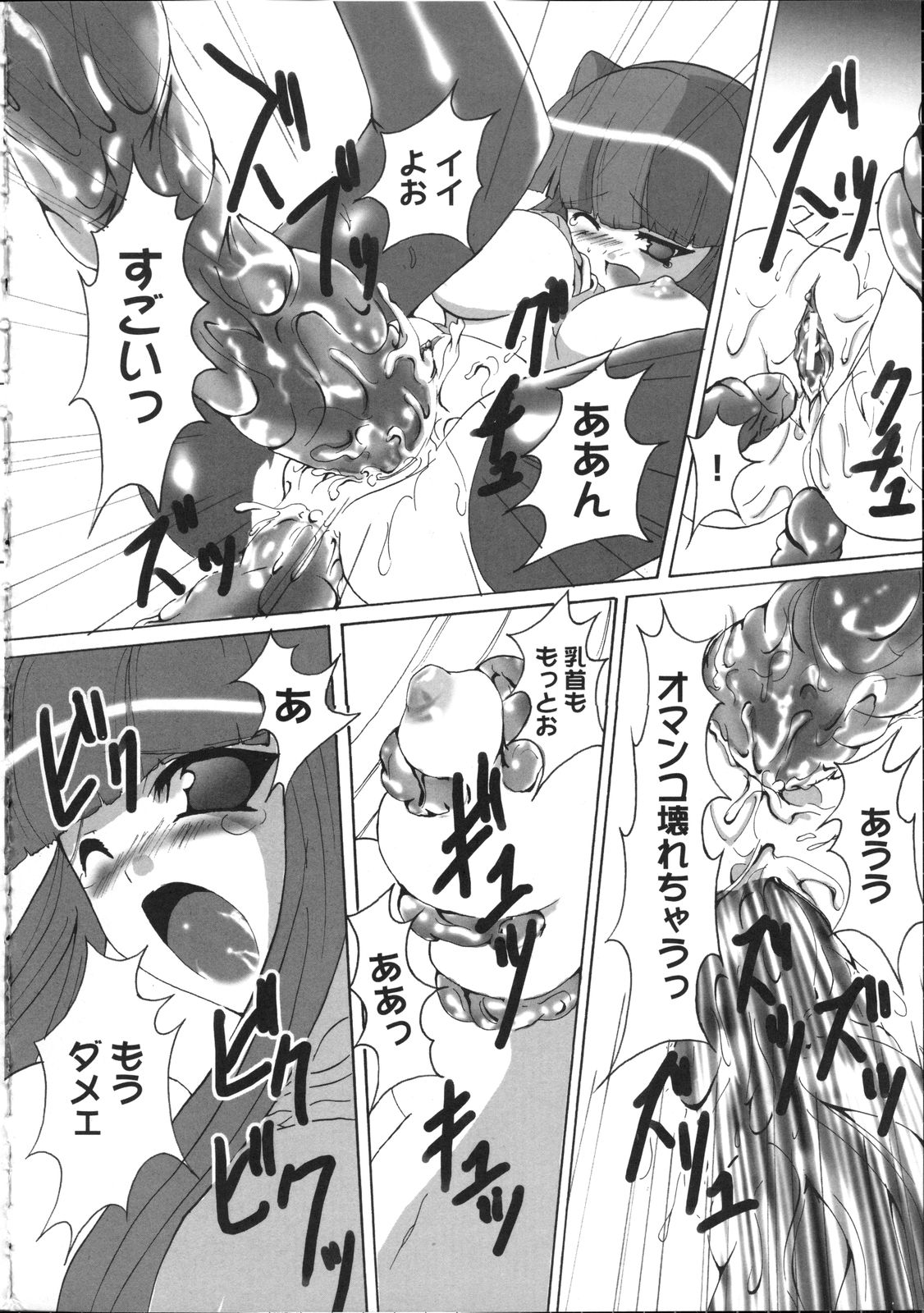 [アンソロジー] 淫妖蟲～凌触学園退魔録～