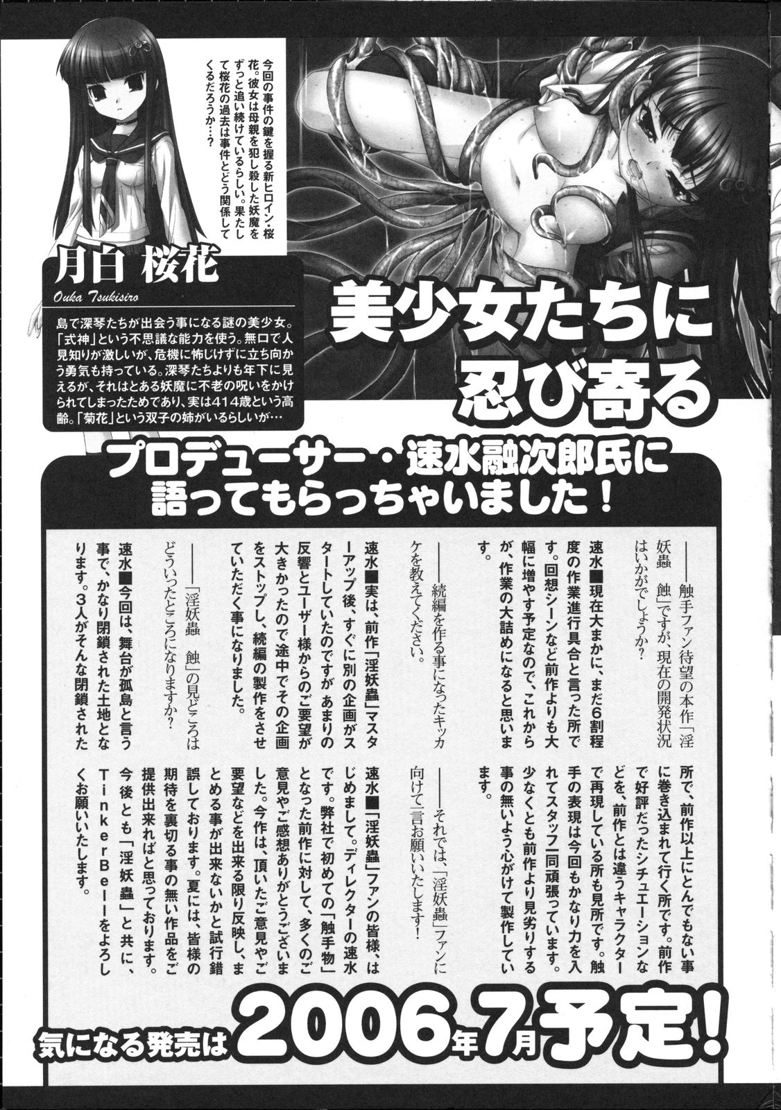 [アンソロジー] 淫妖蟲～凌触学園退魔録～