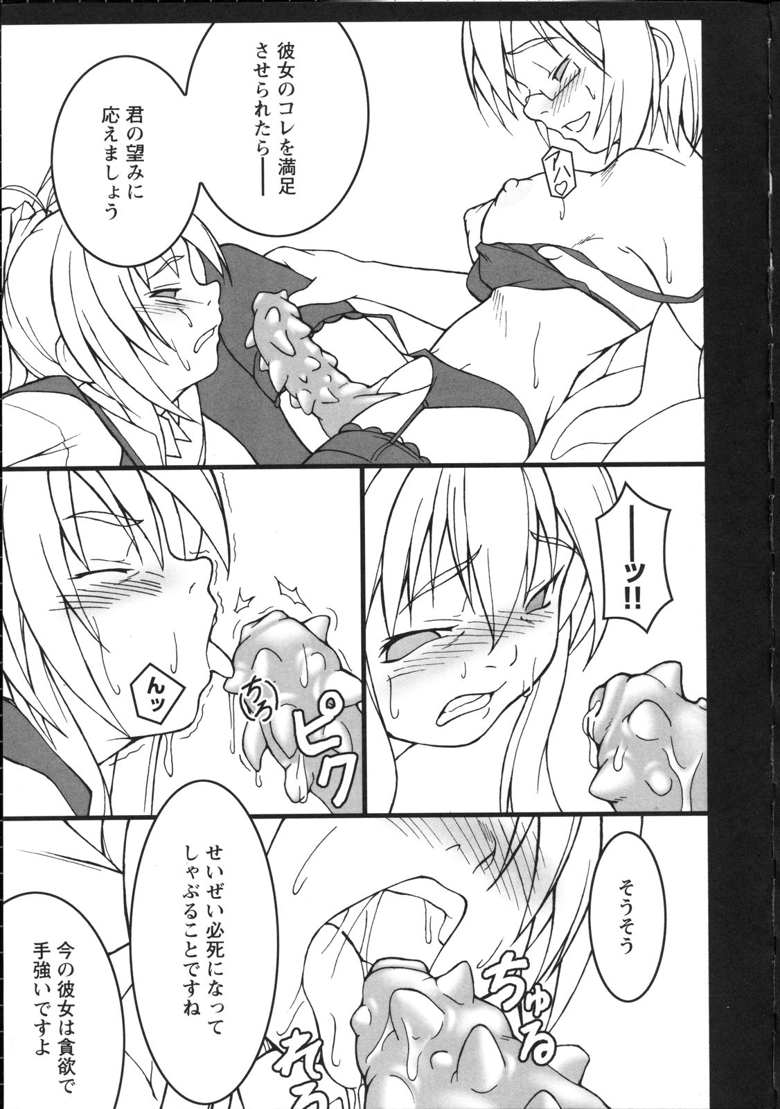 [アンソロジー] 淫妖蟲～凌触学園退魔録～