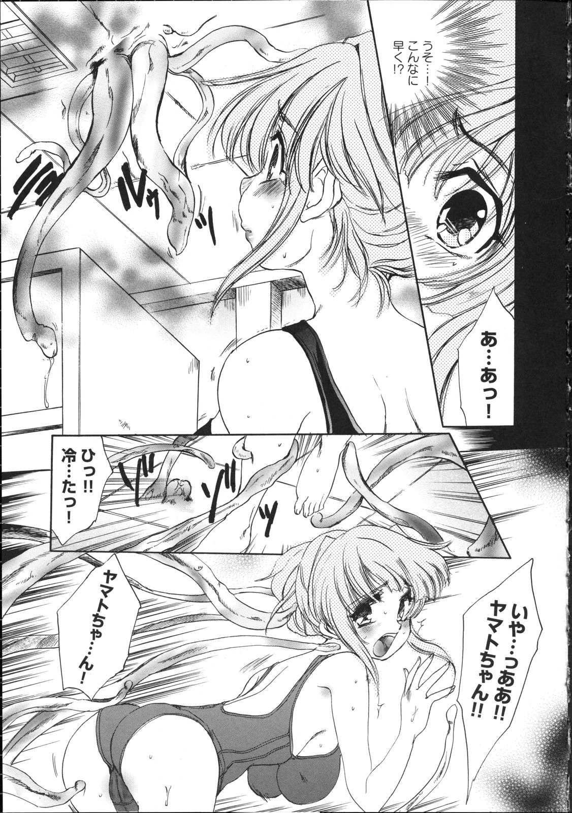 [アンソロジー] 淫妖蟲～凌触学園退魔録～