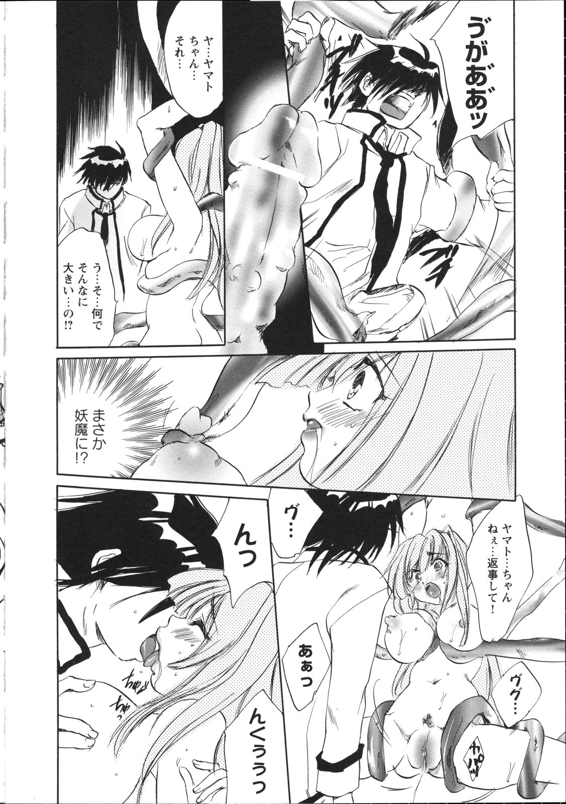 [アンソロジー] 淫妖蟲～凌触学園退魔録～