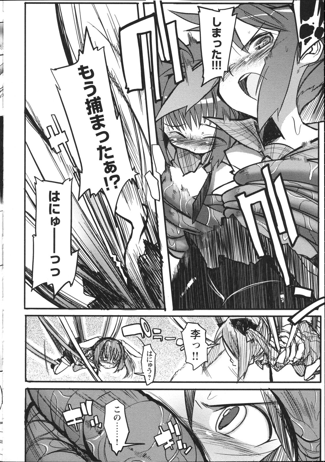 [アンソロジー] 淫妖蟲～凌触学園退魔録～