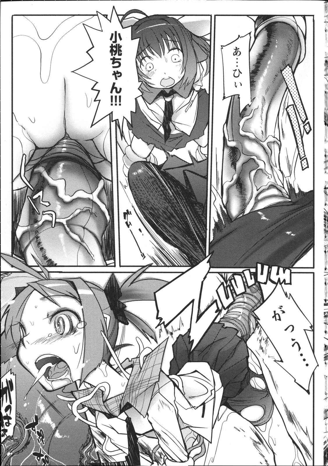 [アンソロジー] 淫妖蟲～凌触学園退魔録～