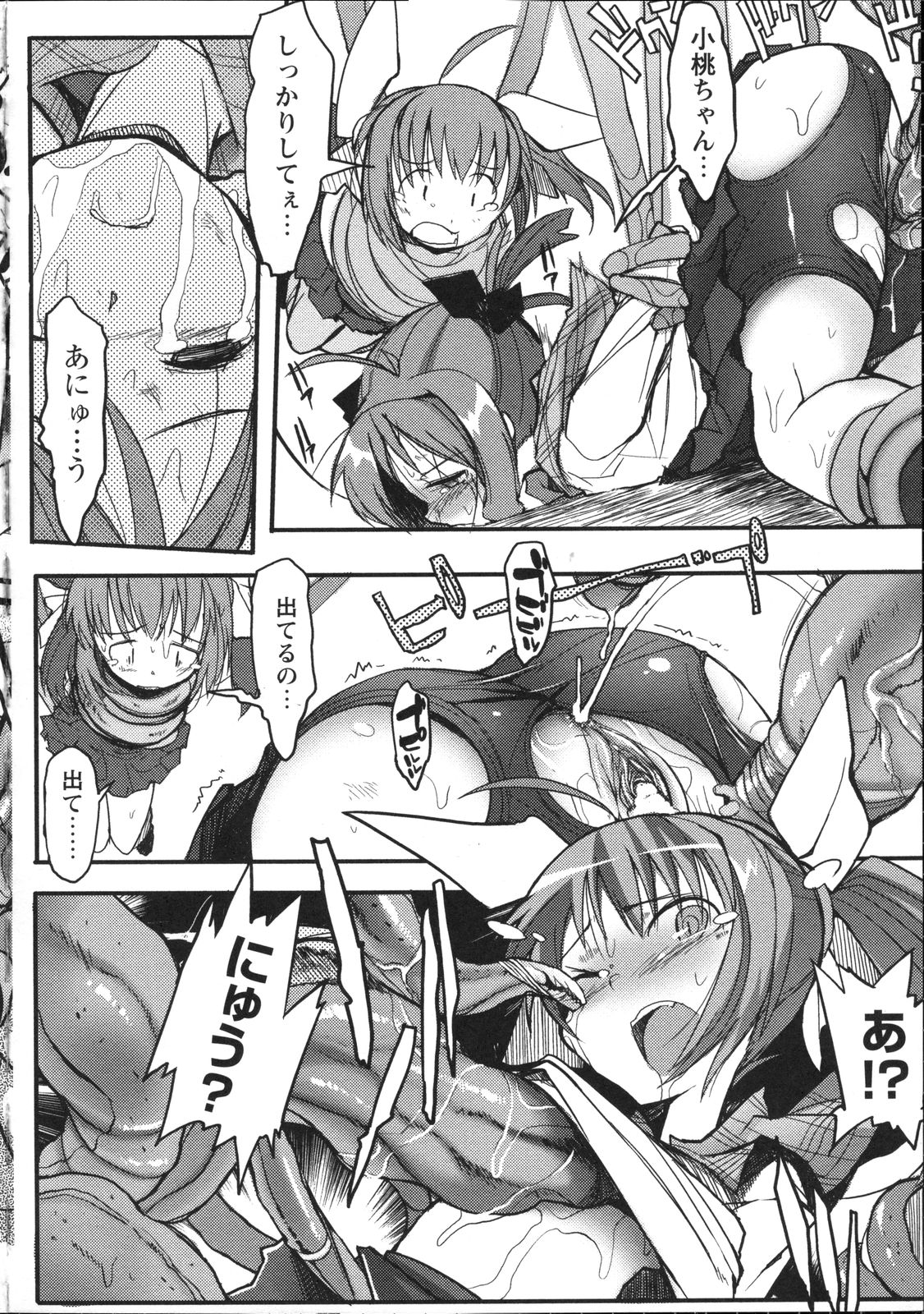 [アンソロジー] 淫妖蟲～凌触学園退魔録～