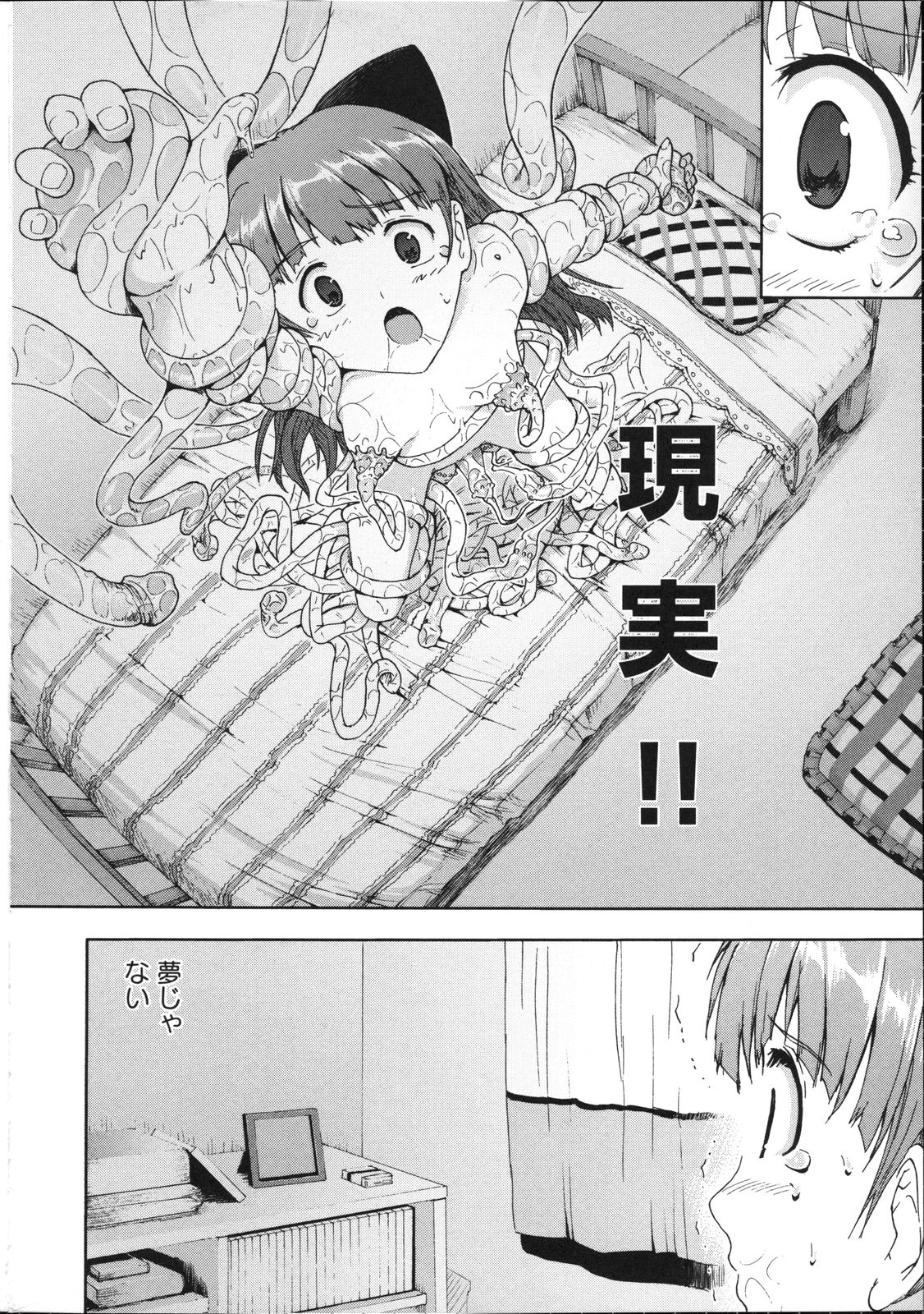 [アンソロジー] 淫妖蟲～凌触学園退魔録～