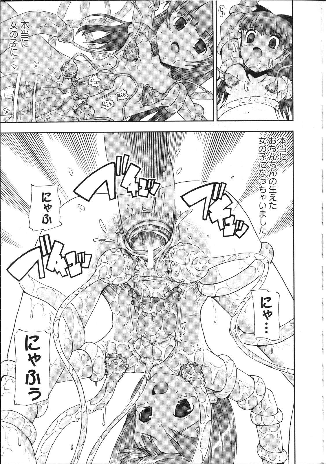 [アンソロジー] 淫妖蟲～凌触学園退魔録～