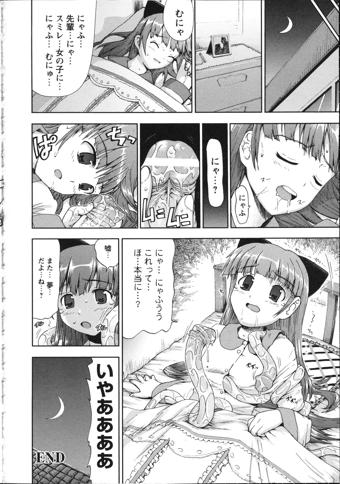 [アンソロジー] 淫妖蟲～凌触学園退魔録～