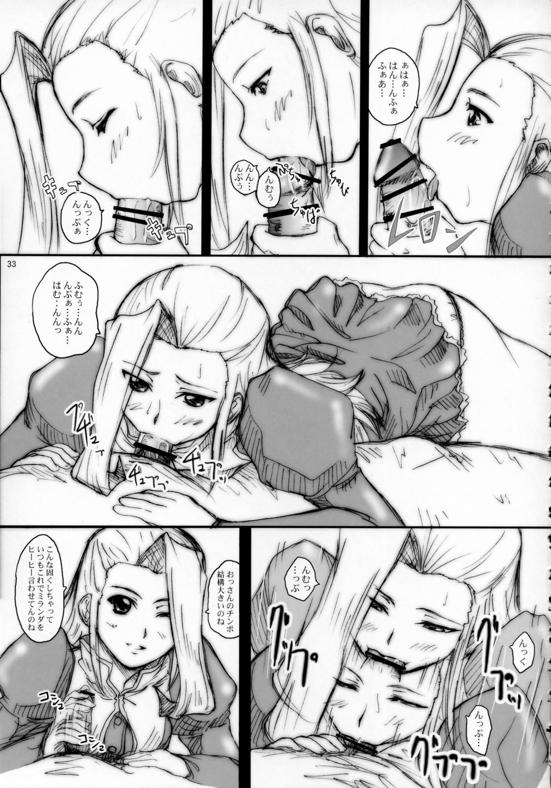 (コミコミ10) [2ストローク (YTS鷹那)] 2ストローク YZ (ソルティレイ)