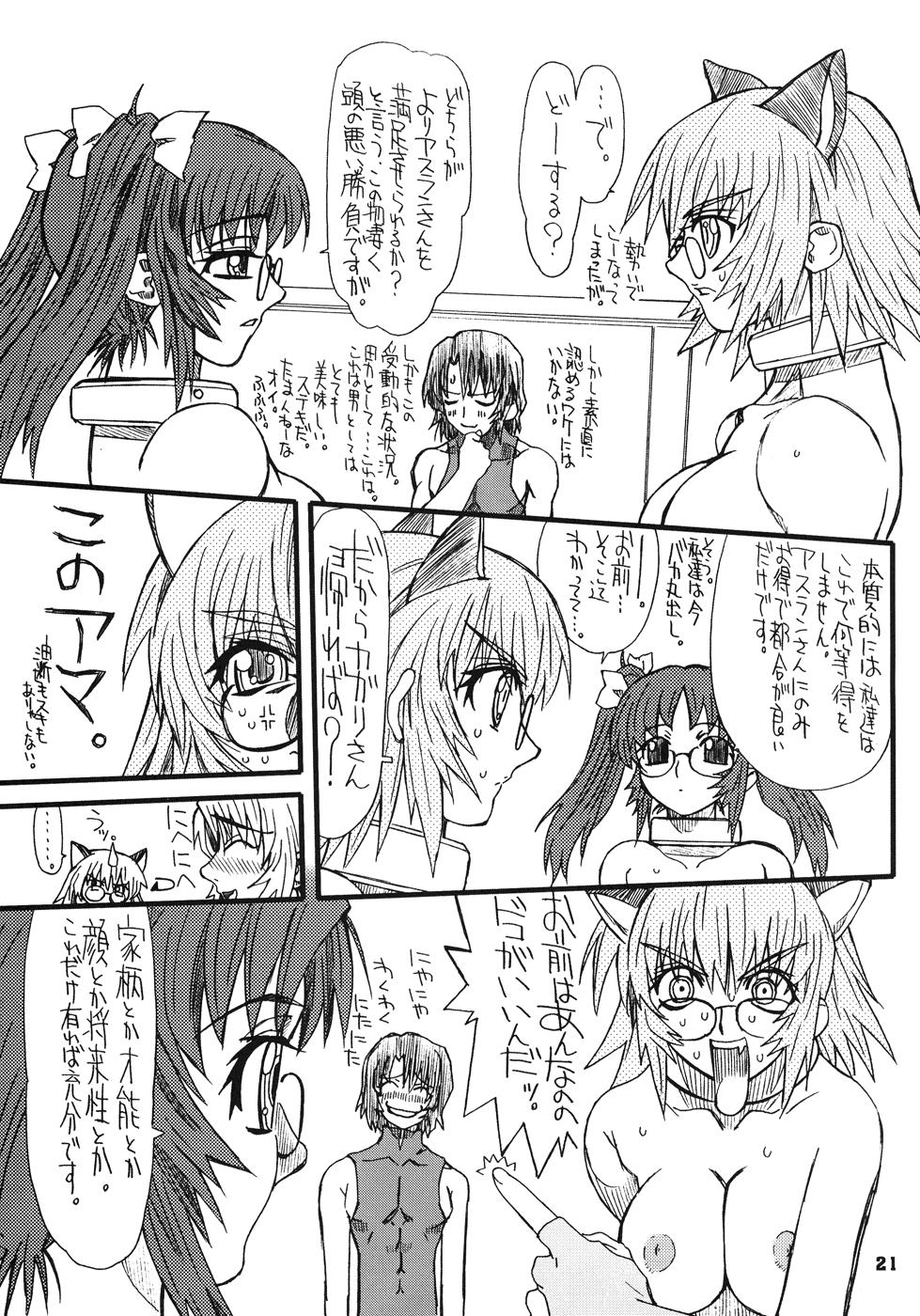 [パワースライド (うっとりくん)] Flower Children 4 (機動戦士ガンダムSEED DESTINY)
