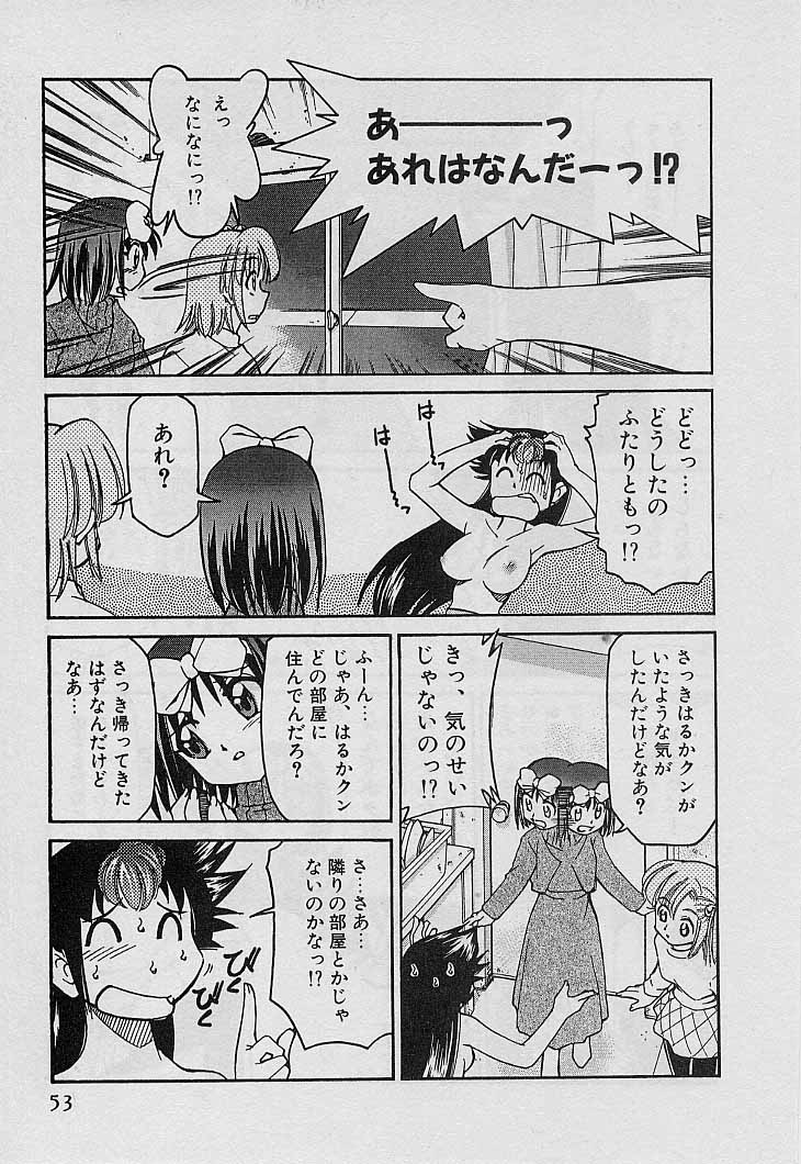 [みずきひとし] 新巨乳家族 4