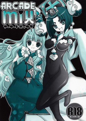 (COMIC1☆2) [シザリオン (しーざー)] ARCADE MIX (よろず)