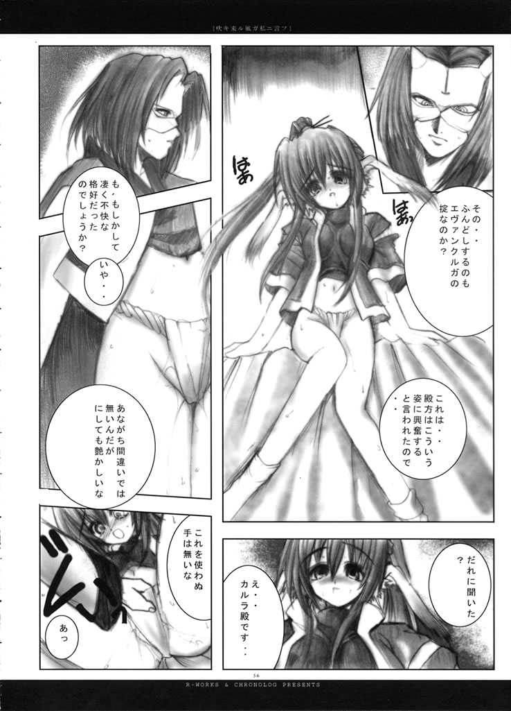 (みみけっと 7) [Chronolog (桜沢いづみ)] 吹キ来ル風ガ私ニ言フ (うたわれるもの)