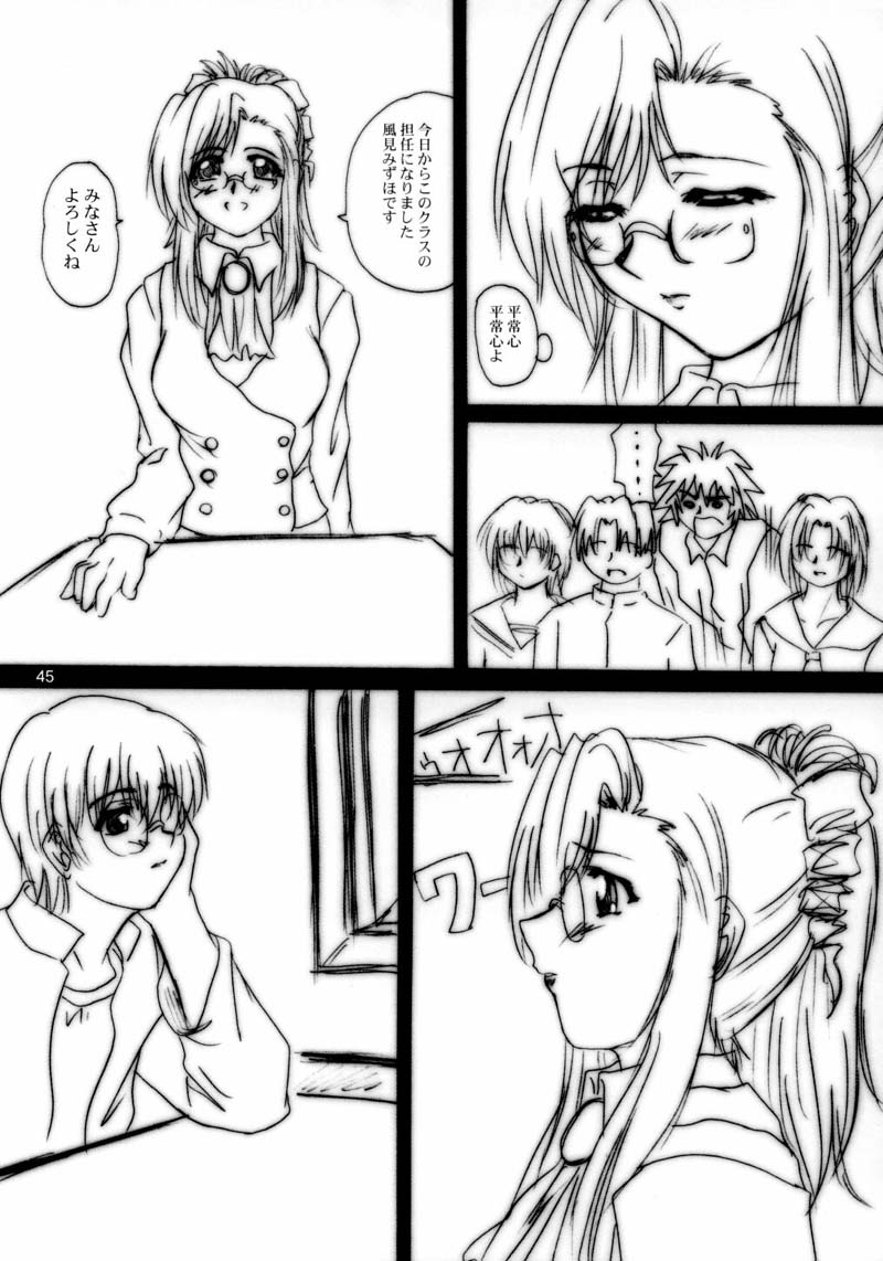 (C62) [2ストローク (YTS 鷹那)] 2STROKE RMX (おねがい☆ティーチャー)