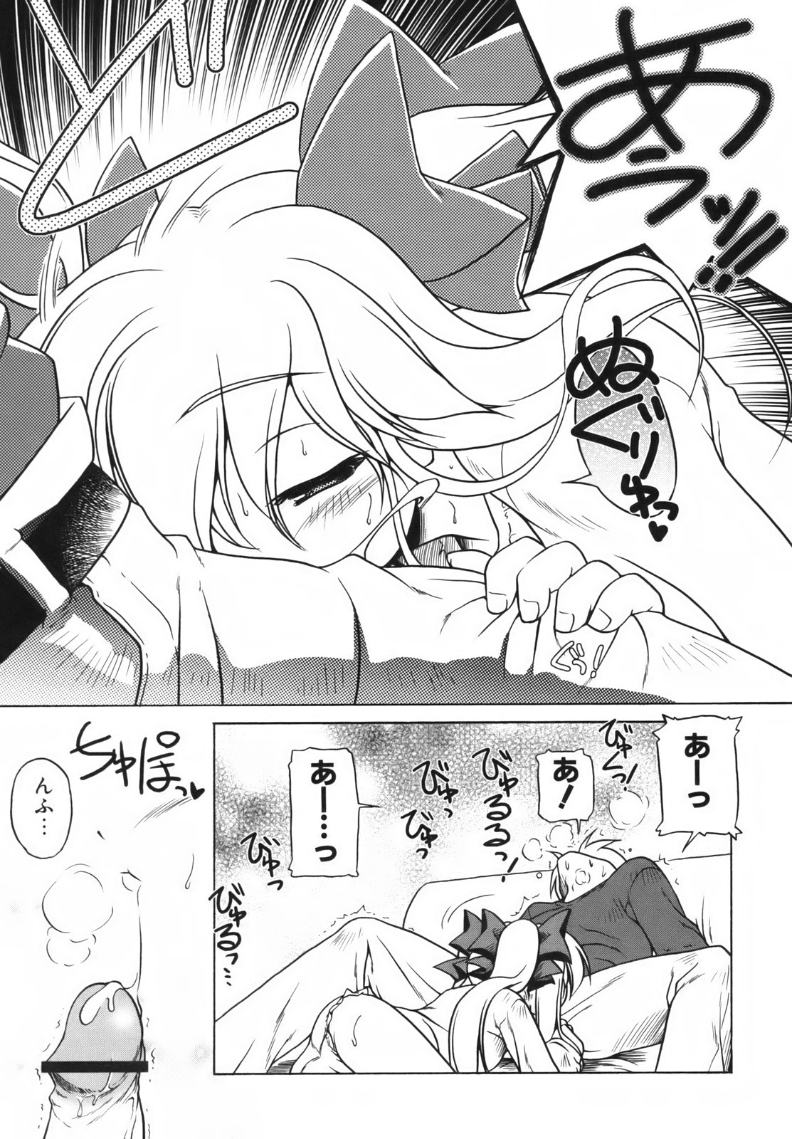 [あかざわRED] ぴんくぱんつぁ～