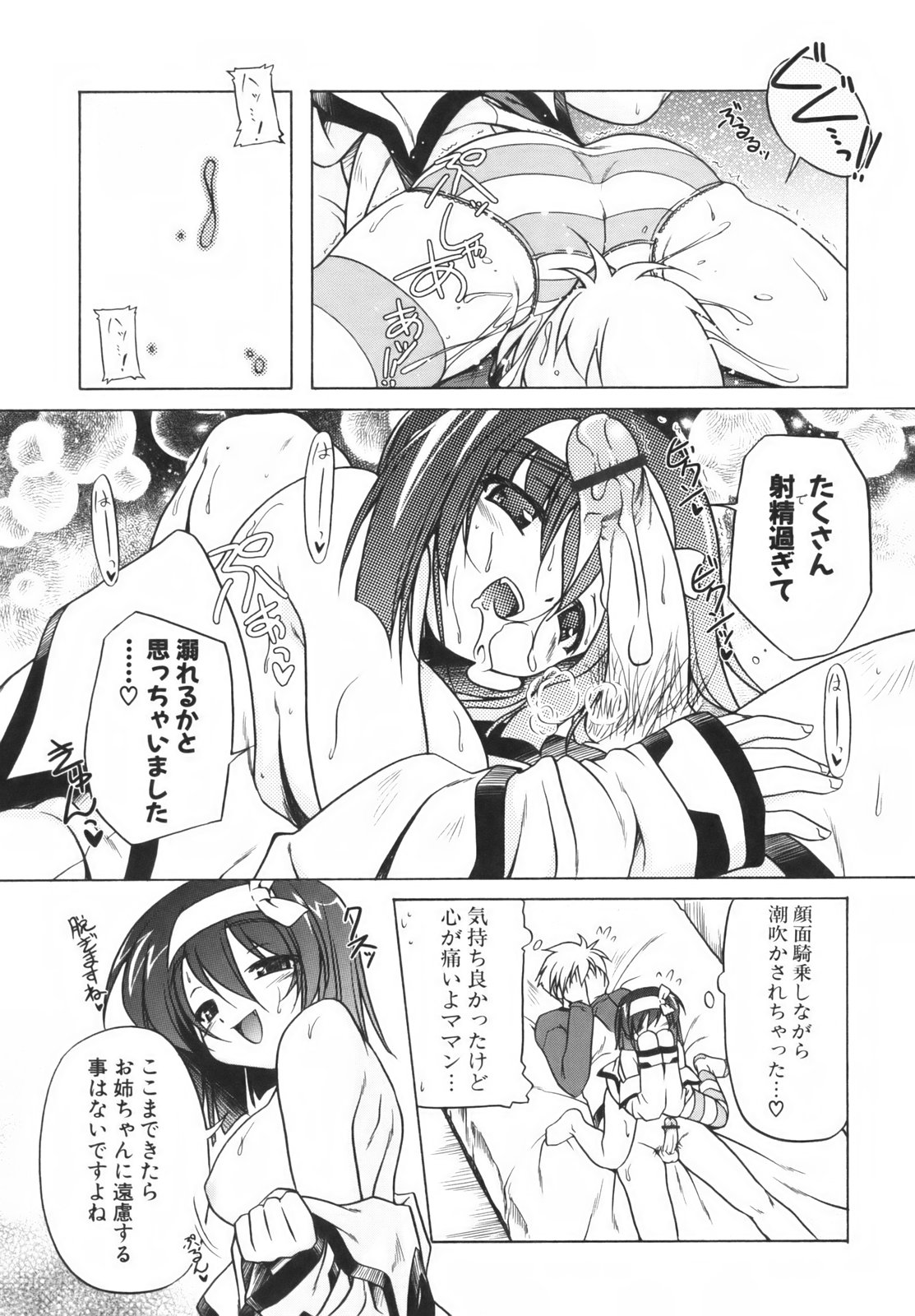 [あかざわRED] ぴんくぱんつぁ～