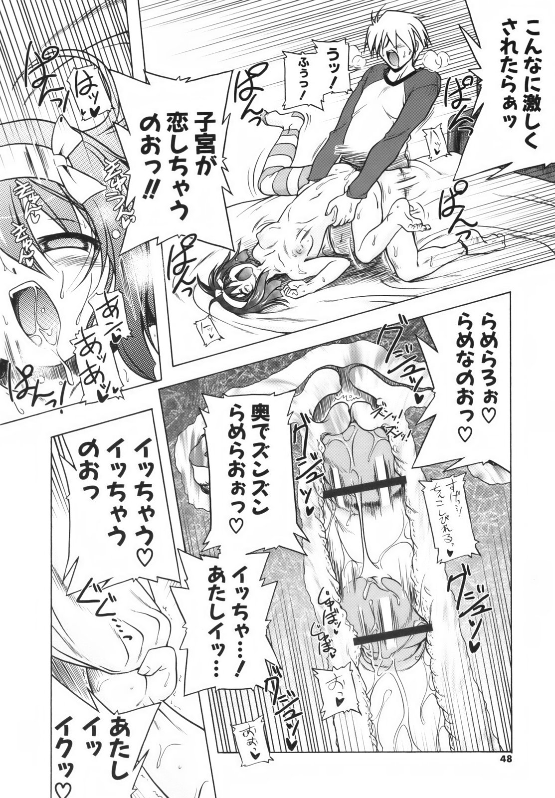 [あかざわRED] ぴんくぱんつぁ～