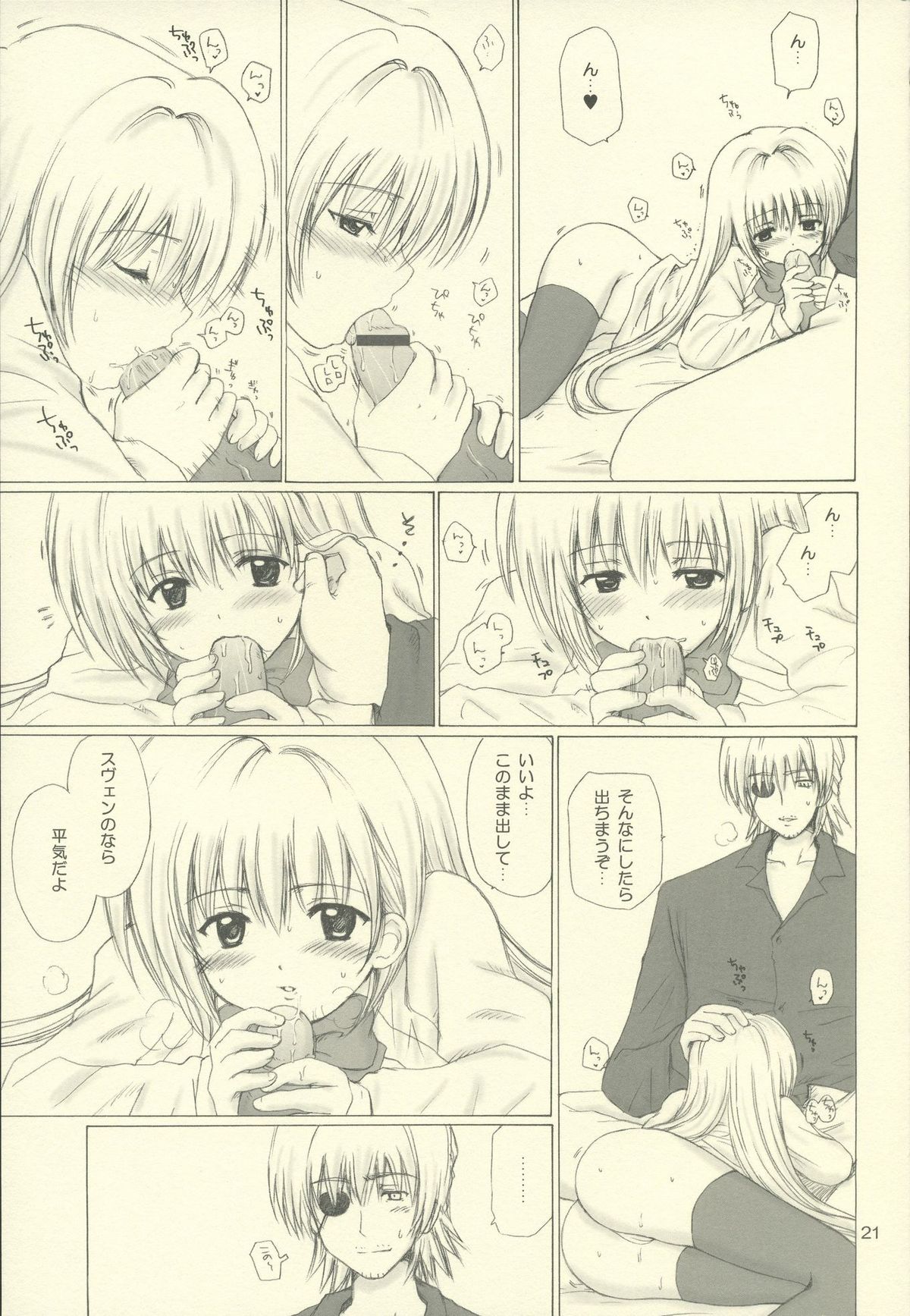 (C66) [Nikopondo (青山怜央)] Eve like an angel Extra (ブラックキャット)