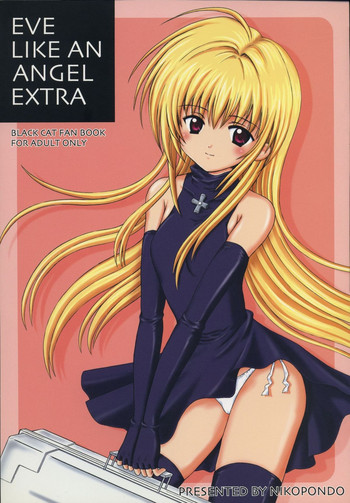 (C66) [Nikopondo (青山怜央)] Eve like an angel Extra (ブラックキャット)