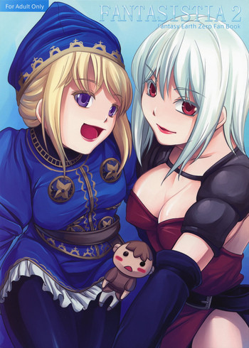 【ムーンシェル】ファンタジーアース2（ファンタジーアースゼロ）