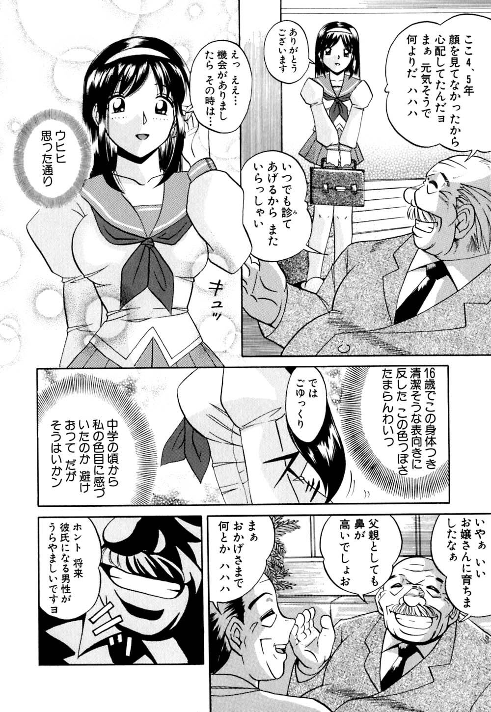 [中華なると] 色嬢の楔