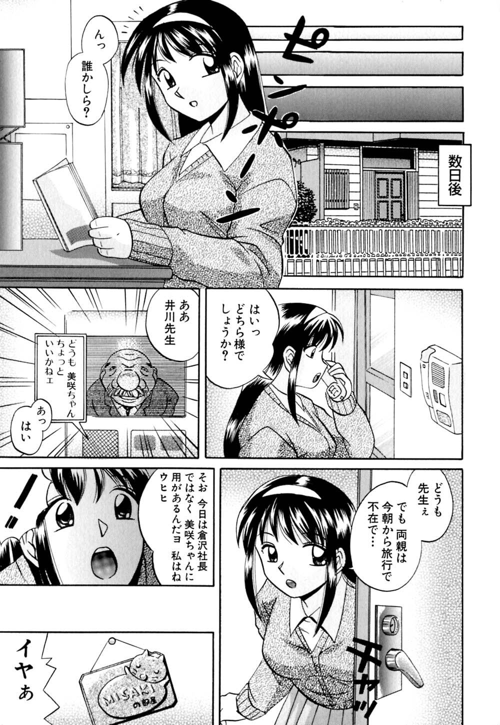 [中華なると] 色嬢の楔