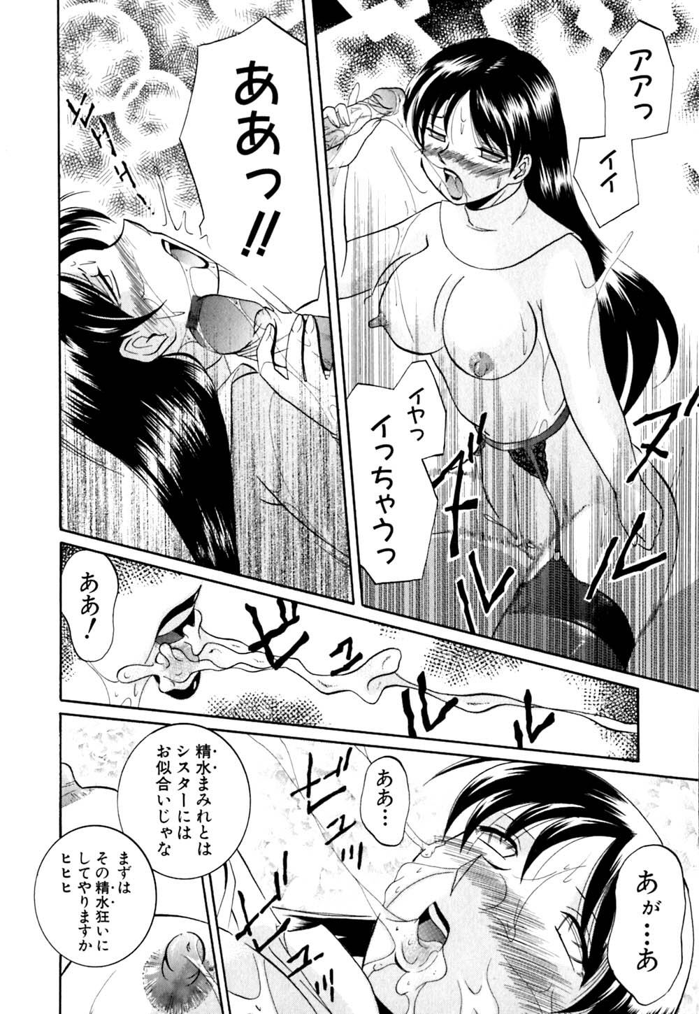 [中華なると] 色嬢の楔