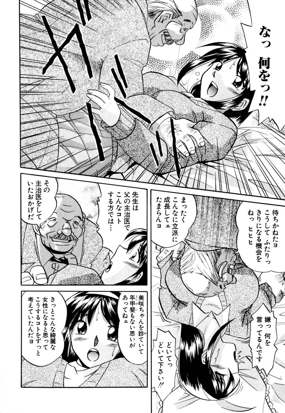 [中華なると] 色嬢の楔