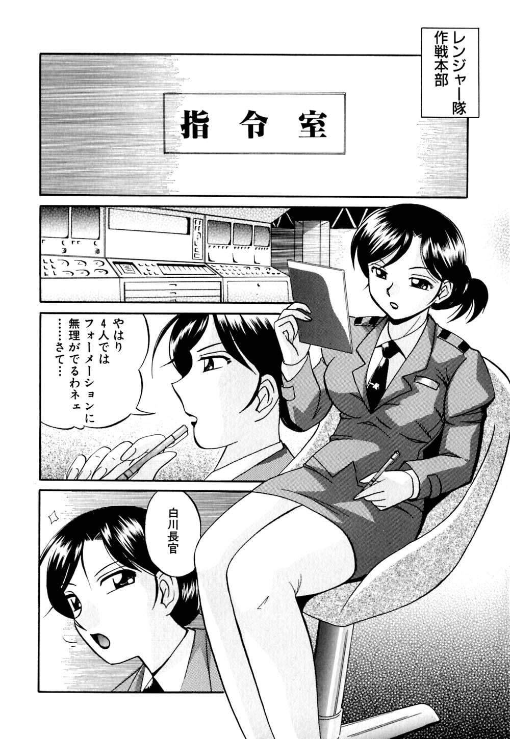 [中華なると] 色嬢の楔