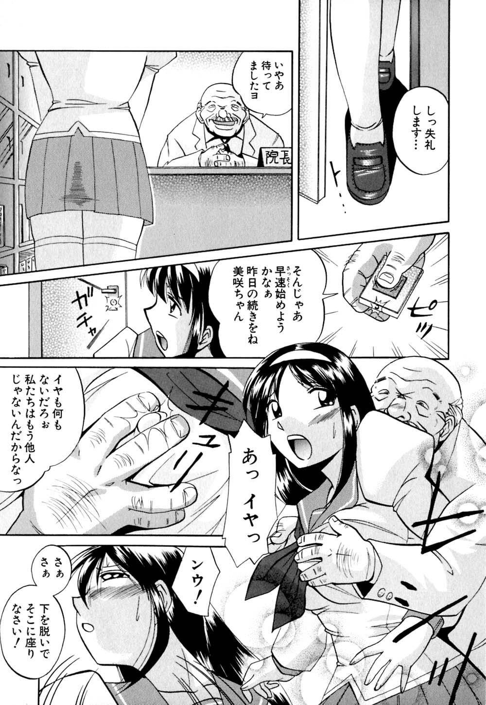 [中華なると] 色嬢の楔