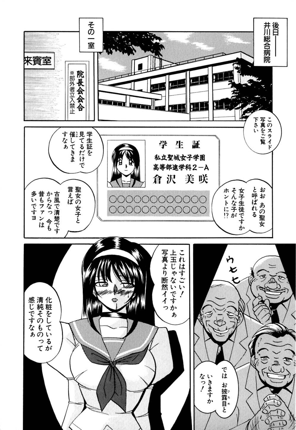 [中華なると] 色嬢の楔