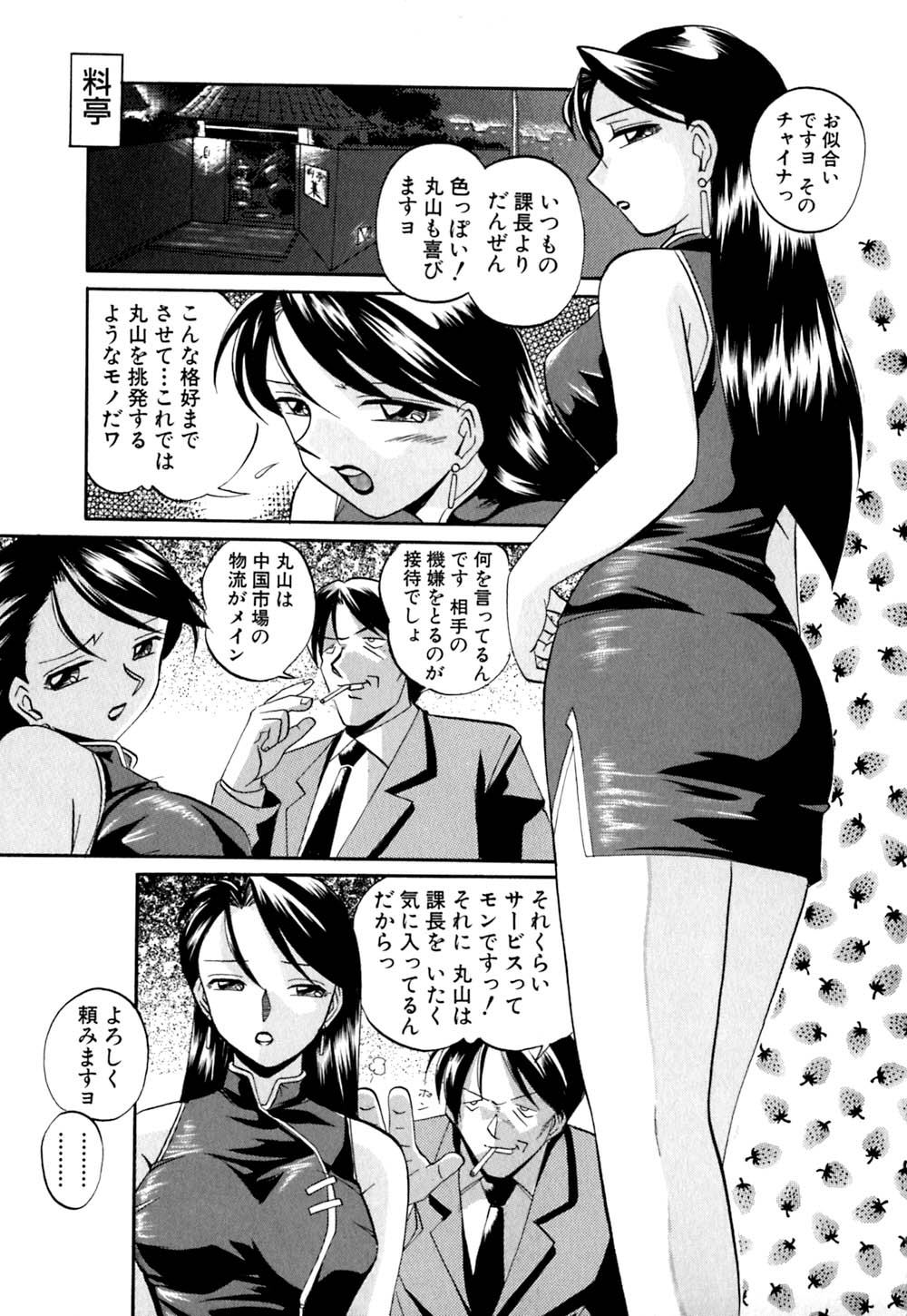 [中華なると] 色嬢の楔