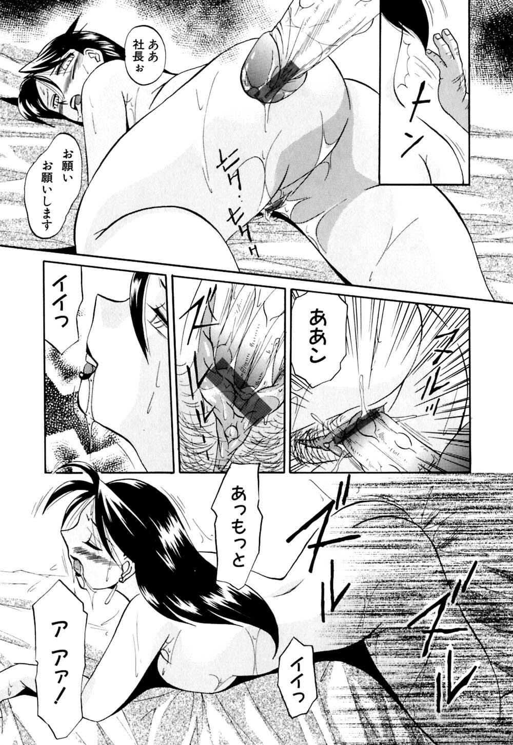 [中華なると] 色嬢の楔